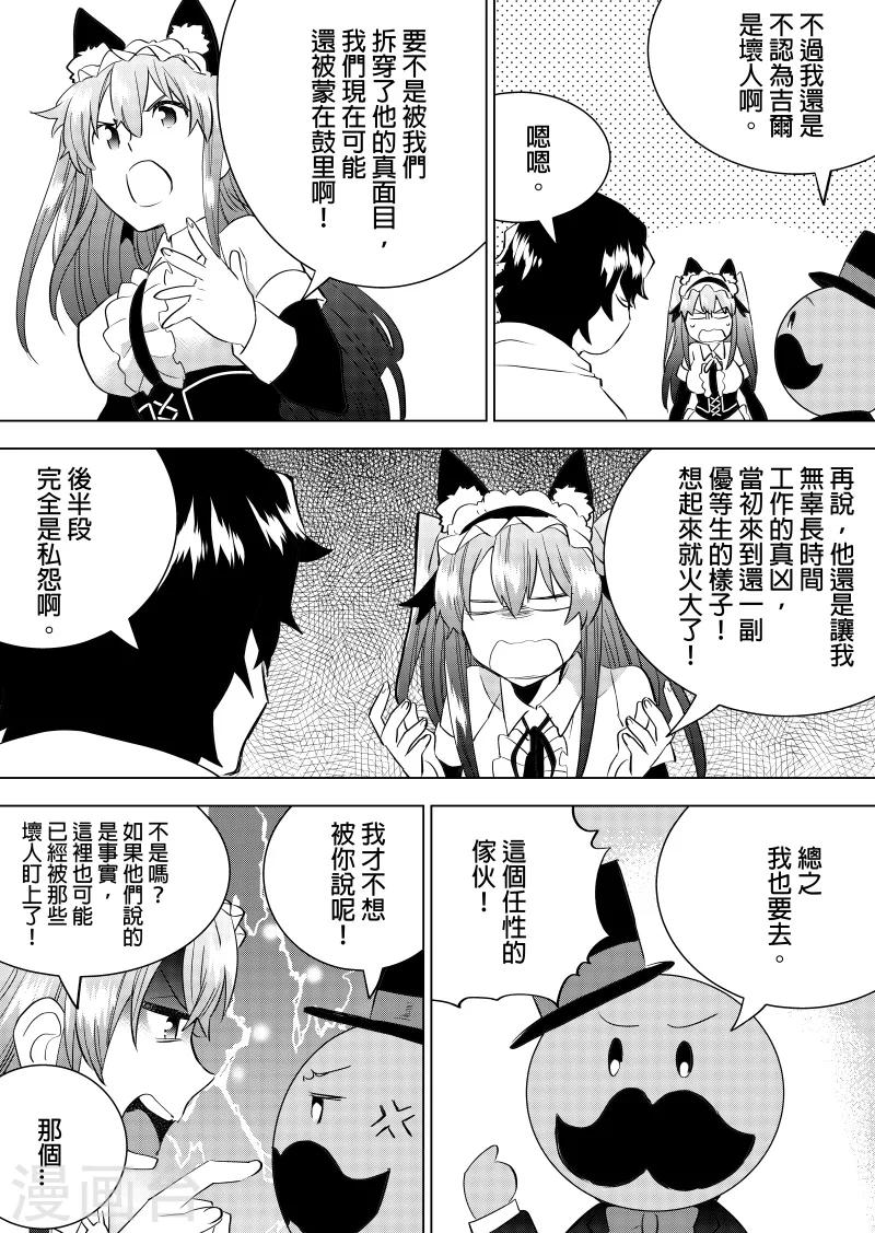 第51话 一起去吧-第53话