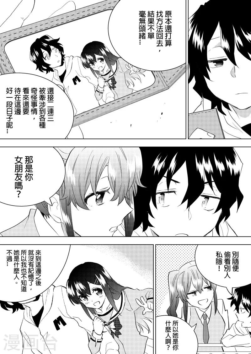 第51话 一起去吧-第53话