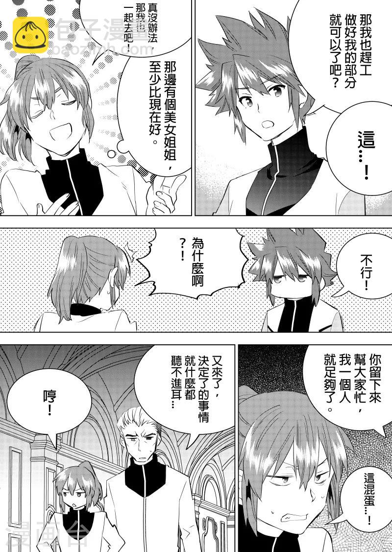 第53话 我也去-第55话