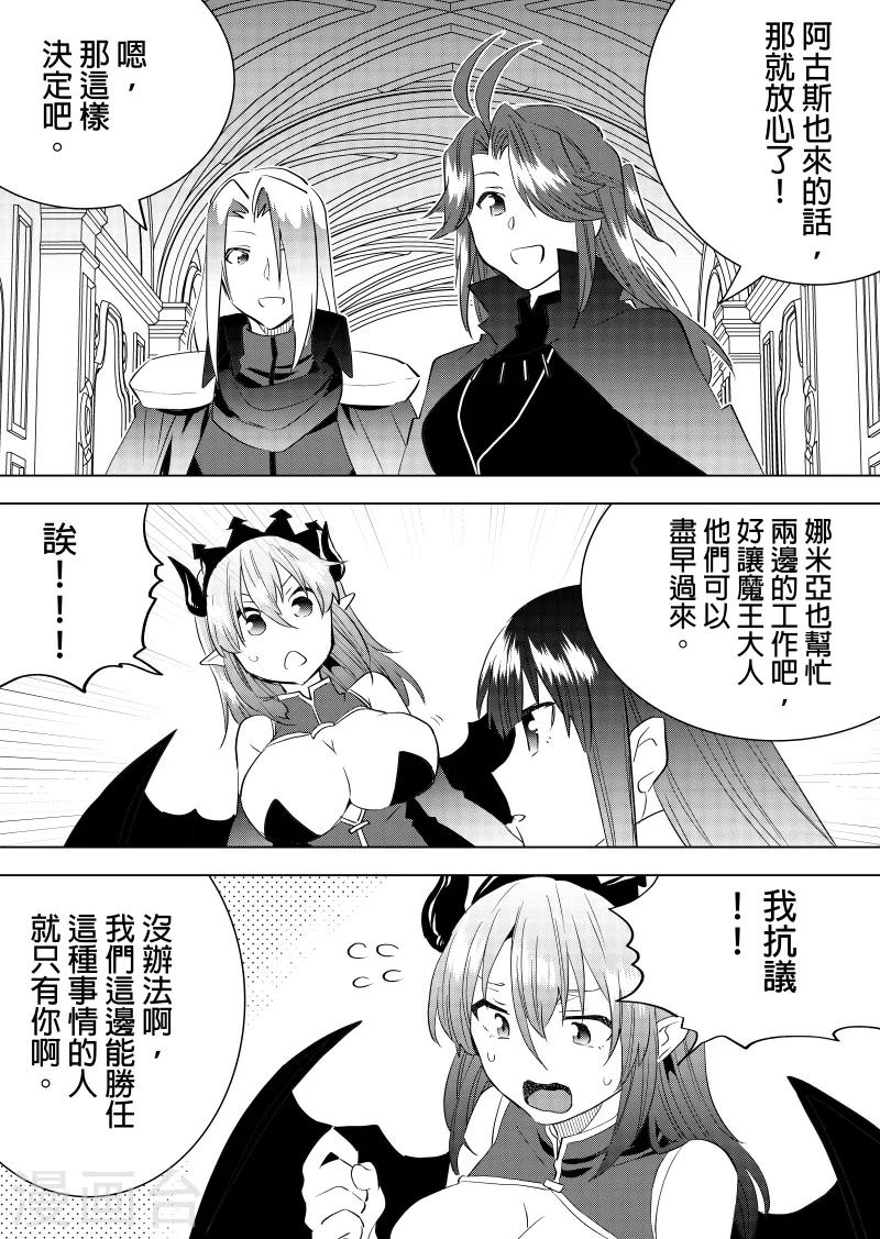 第53话 我也去-第55话