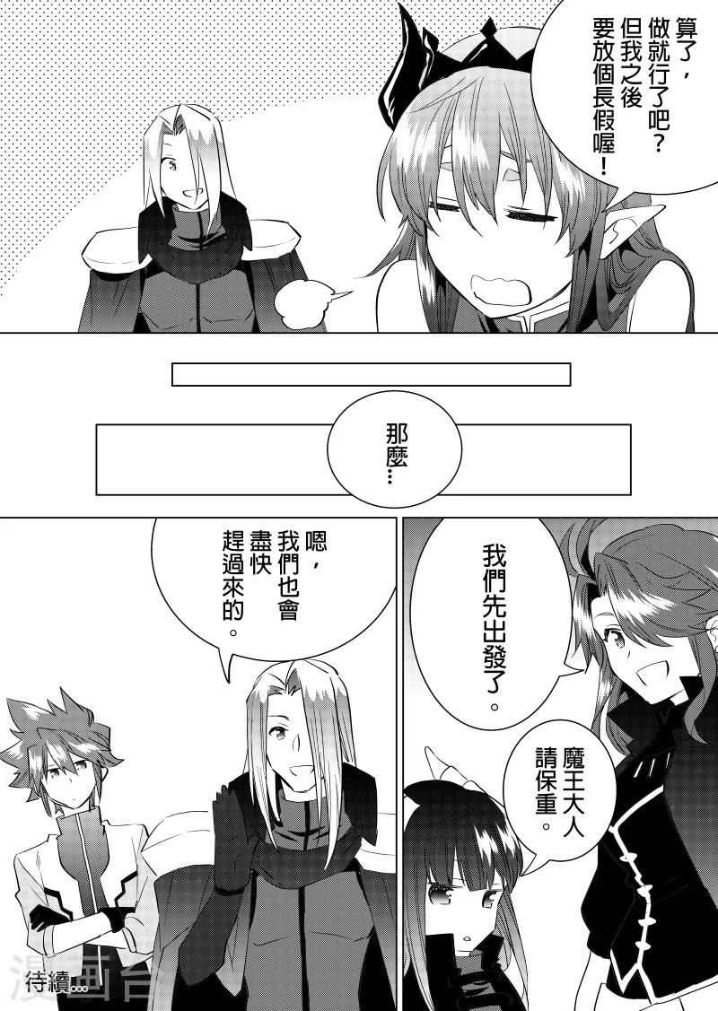 第53话 我也去-第55话