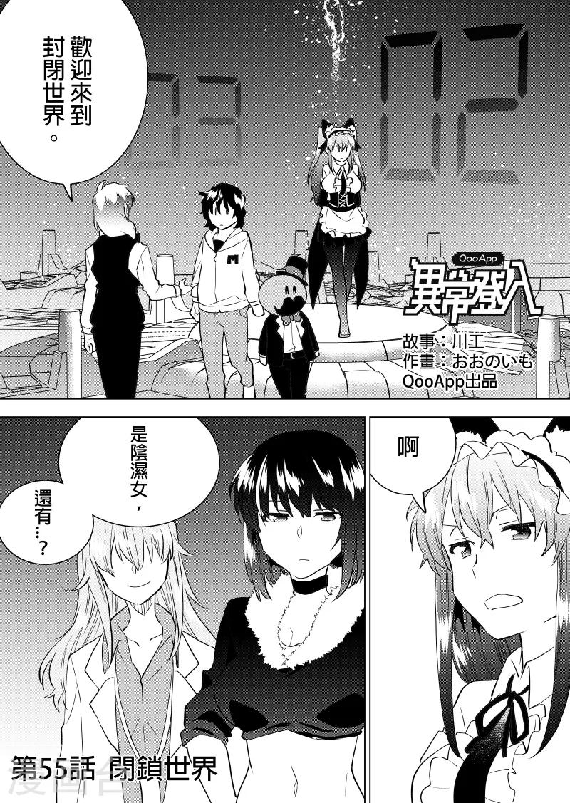 第55话 闭锁世界-第57话