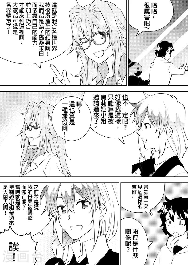 第55话 闭锁世界-第57话