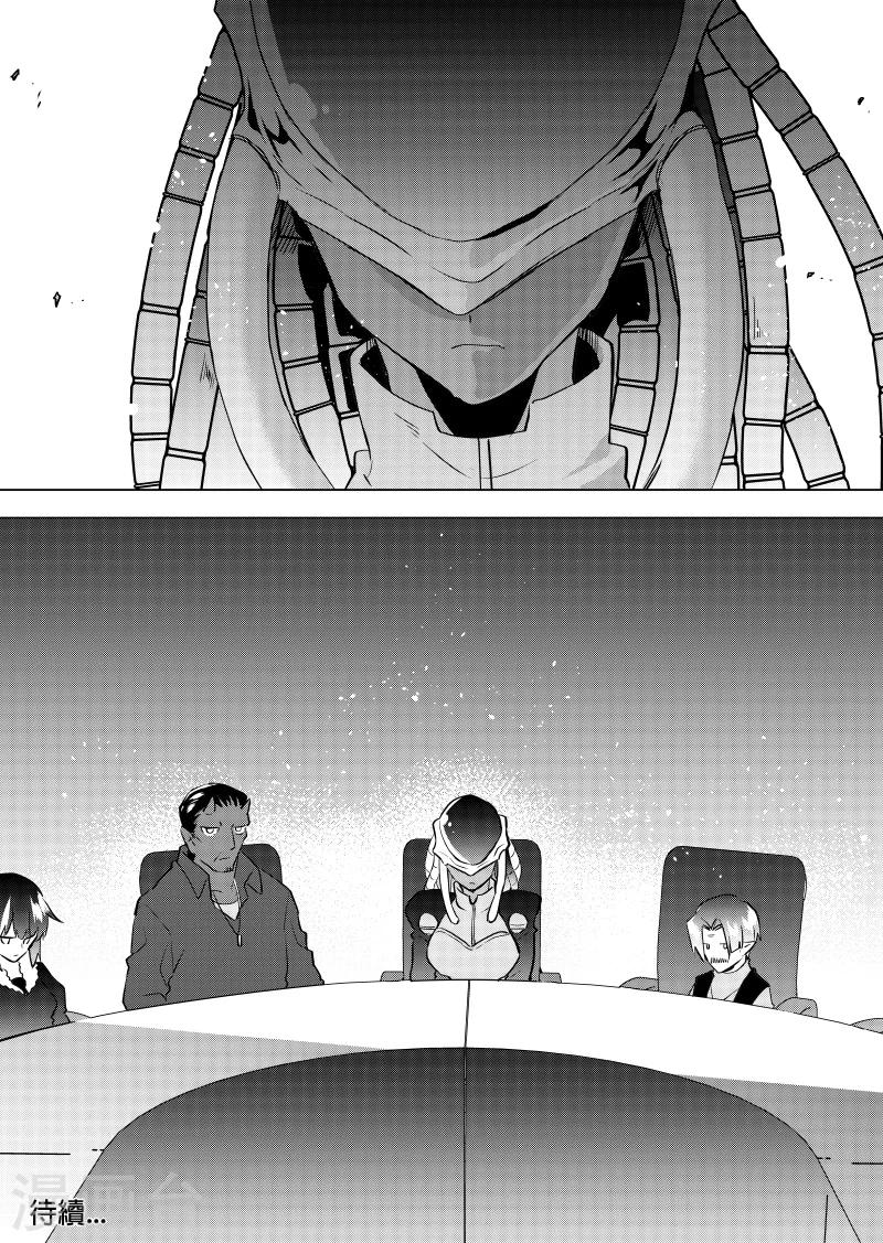 第55话 闭锁世界-第57话