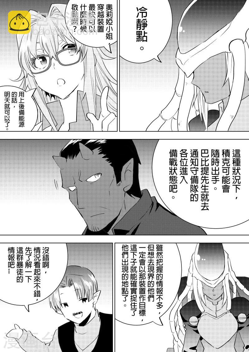 第57话 意外发现-第59话