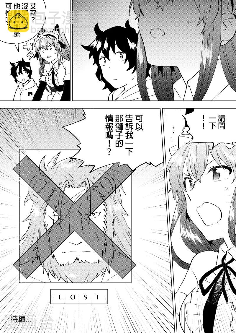 第57话 意外发现-第59话