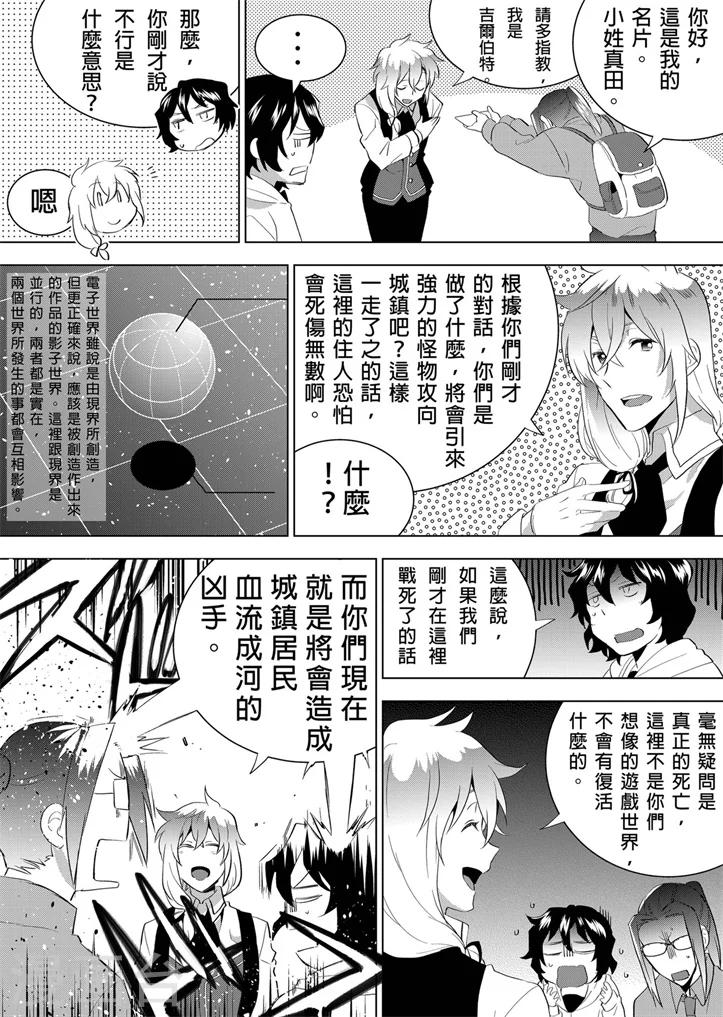 第7话 真实的世界-第7话