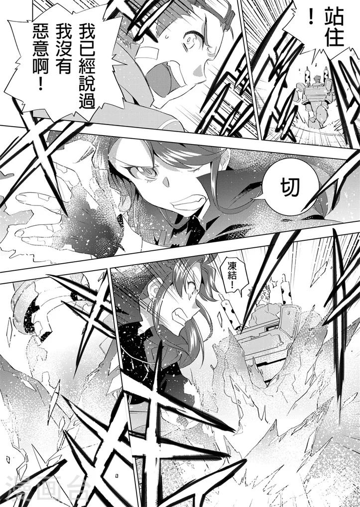 第7话 真实的世界-第7话