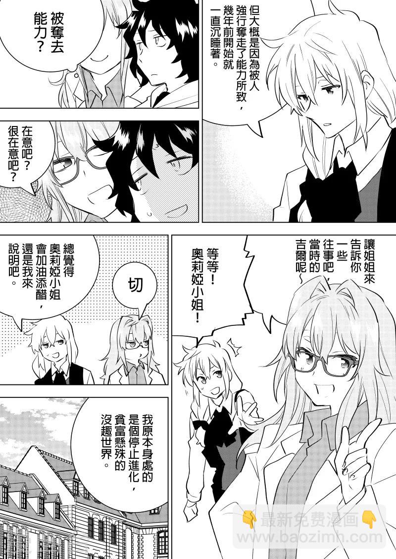 第59话 探访-第61话