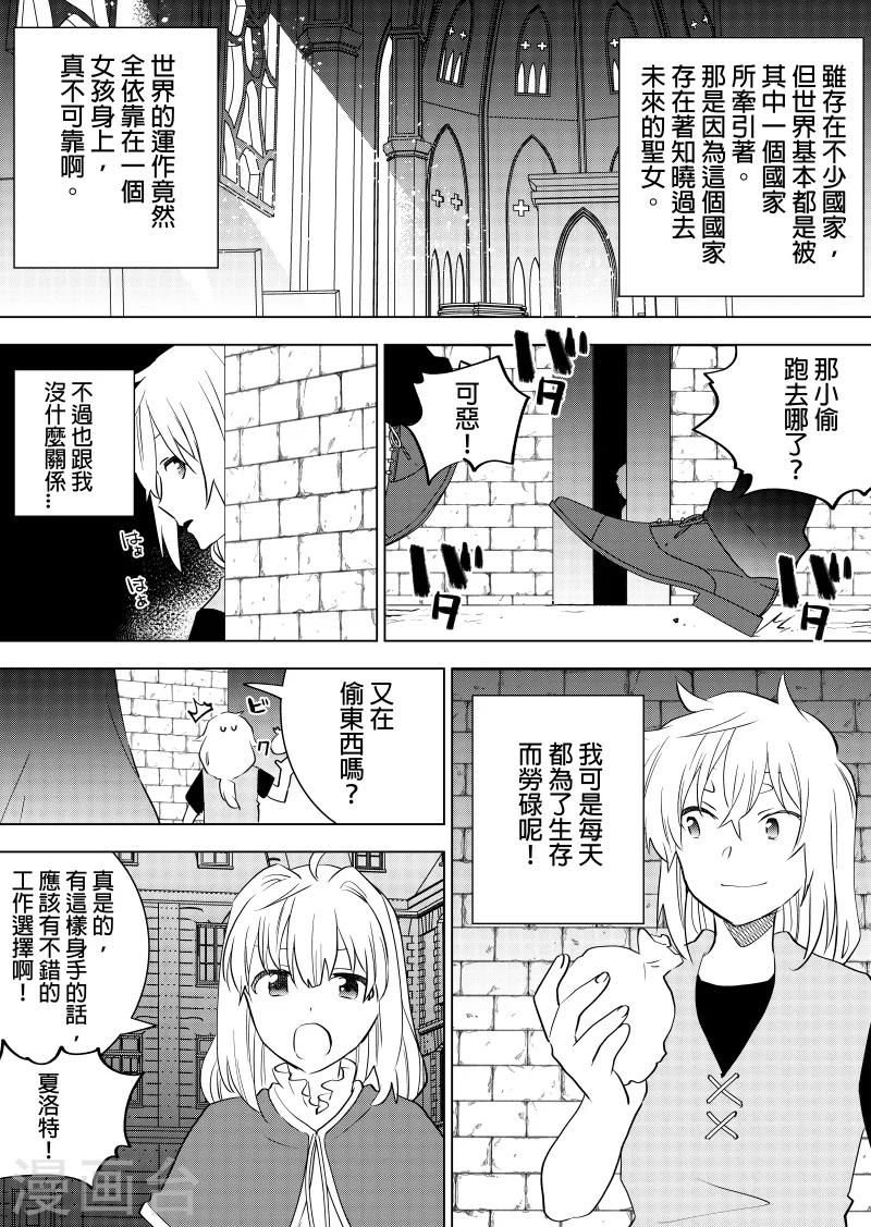 第59话 探访-第61话