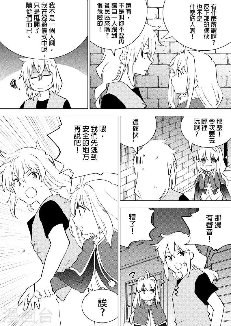 第59话 探访-第61话