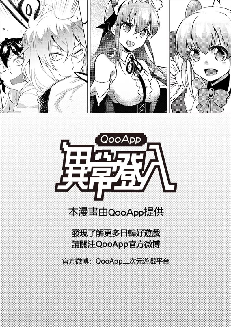 QooApp：異常登入 - 第59話 探訪 - 1