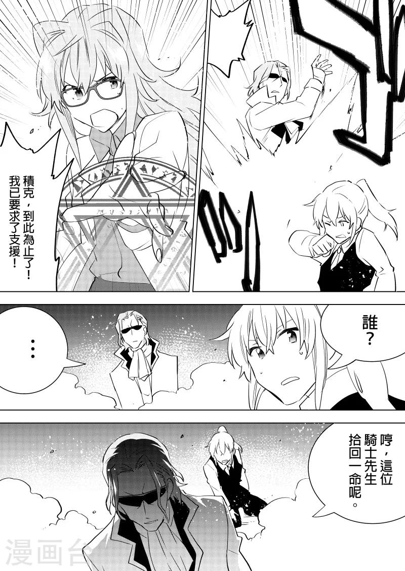 第61话 吉尔伯特2-第63话