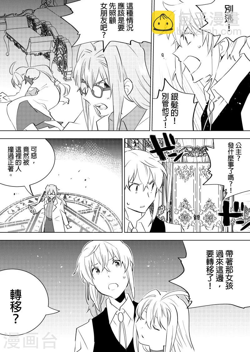 第61话 吉尔伯特2-第63话