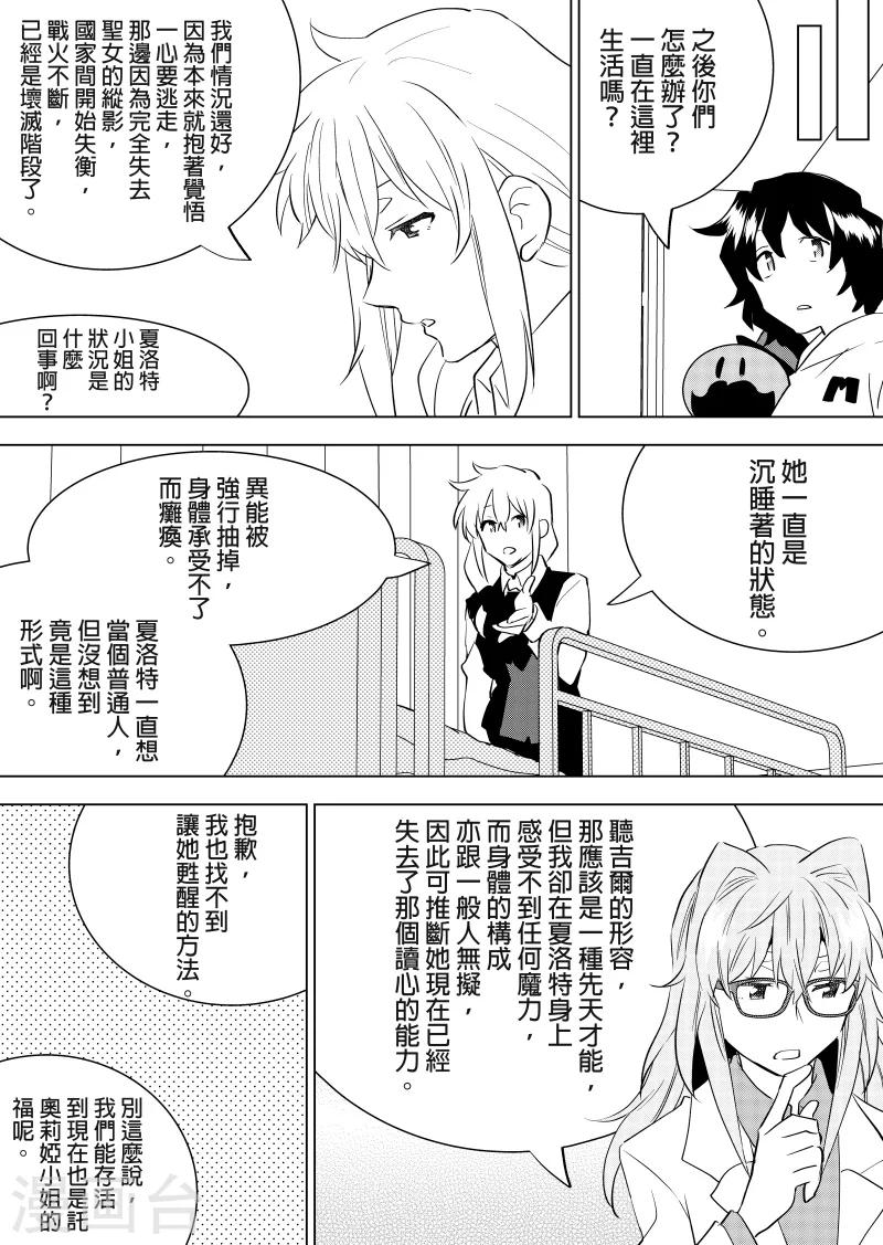 第61话 吉尔伯特2-第63话