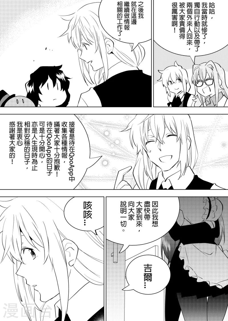 第61话 吉尔伯特2-第63话