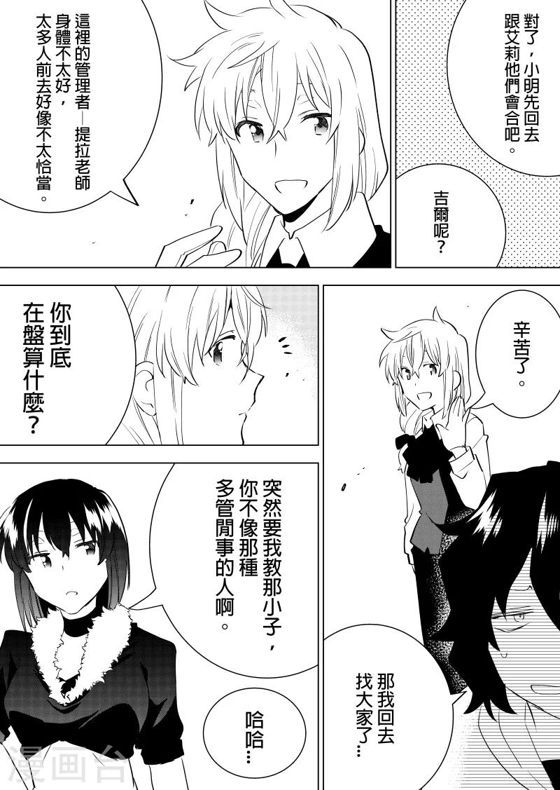 第63话 封闭世界之主-第65话