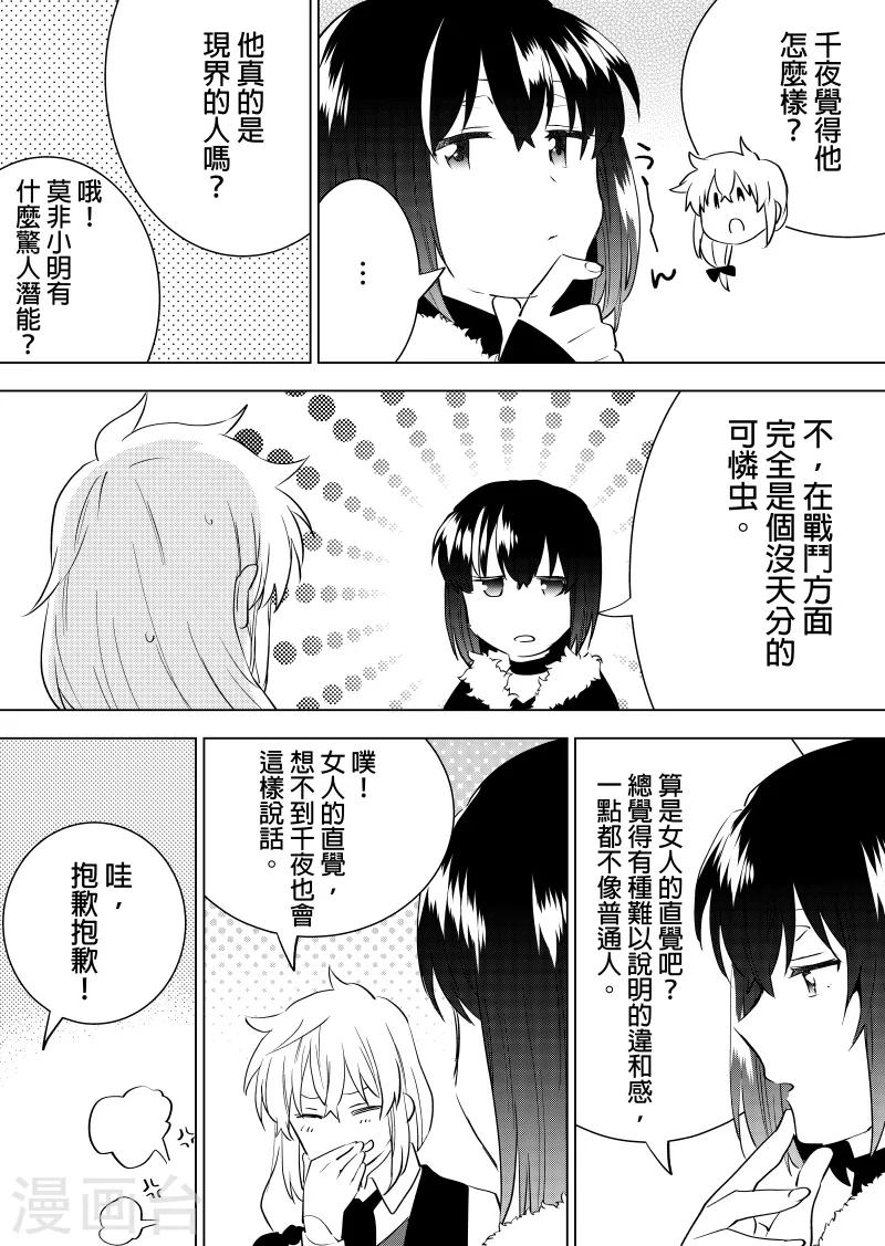 第63话 封闭世界之主-第65话