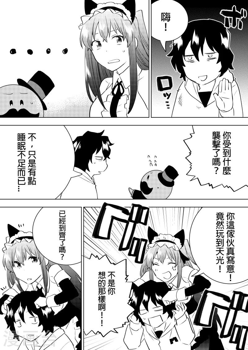 第63话 封闭世界之主-第65话