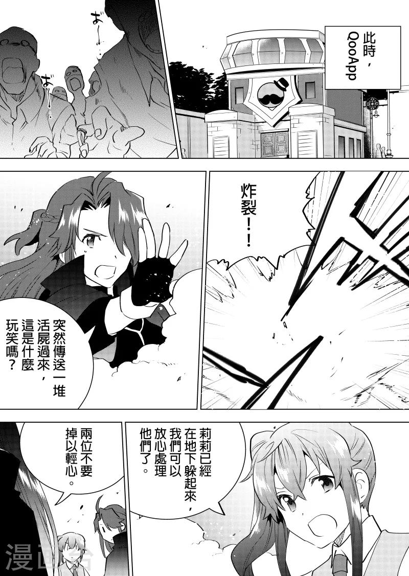 第65话 侵攻-第67话