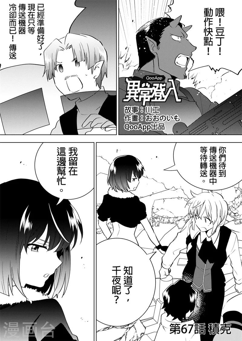 第67话 积克-第69话