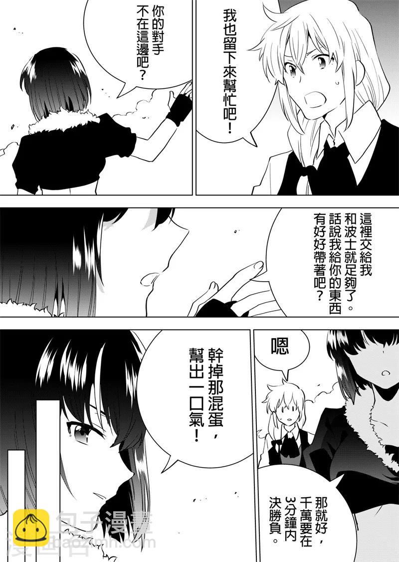 第67话 积克-第69话