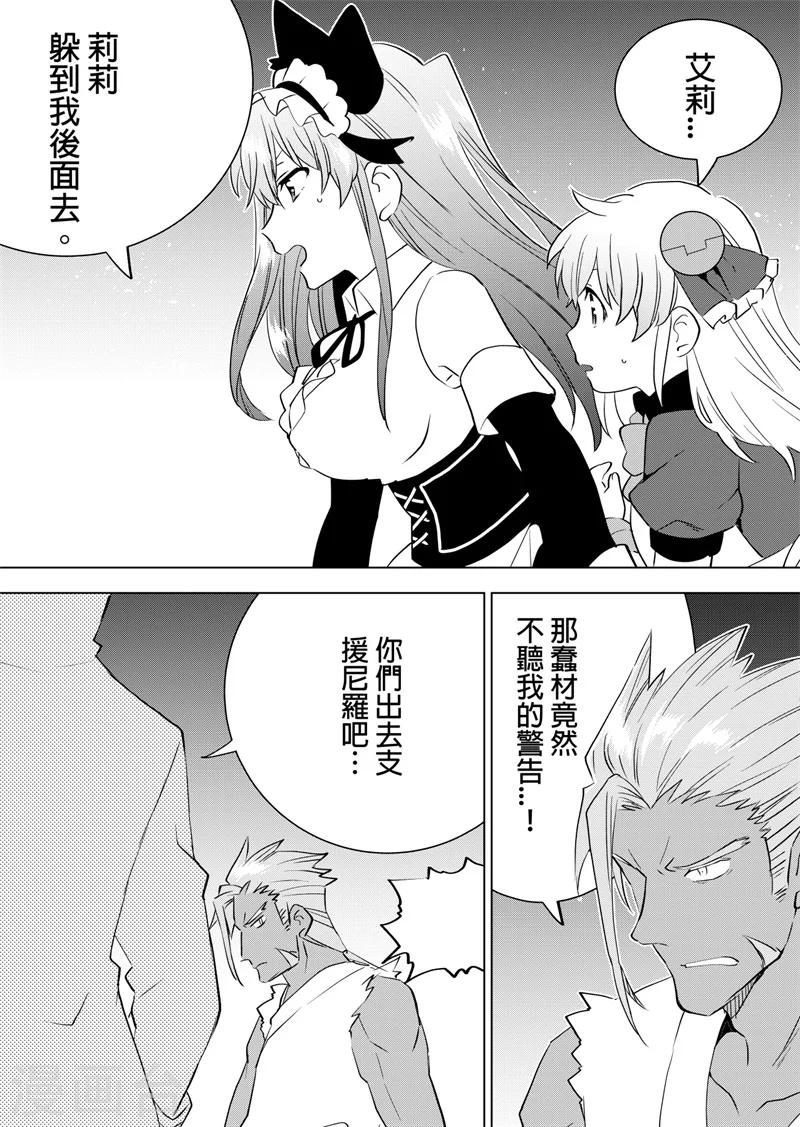 第67话 积克-第69话