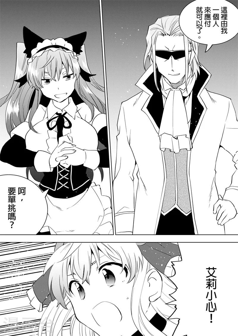 第67话 积克-第69话