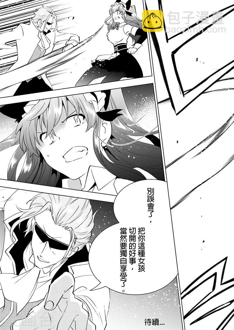 第67话 积克-第69话