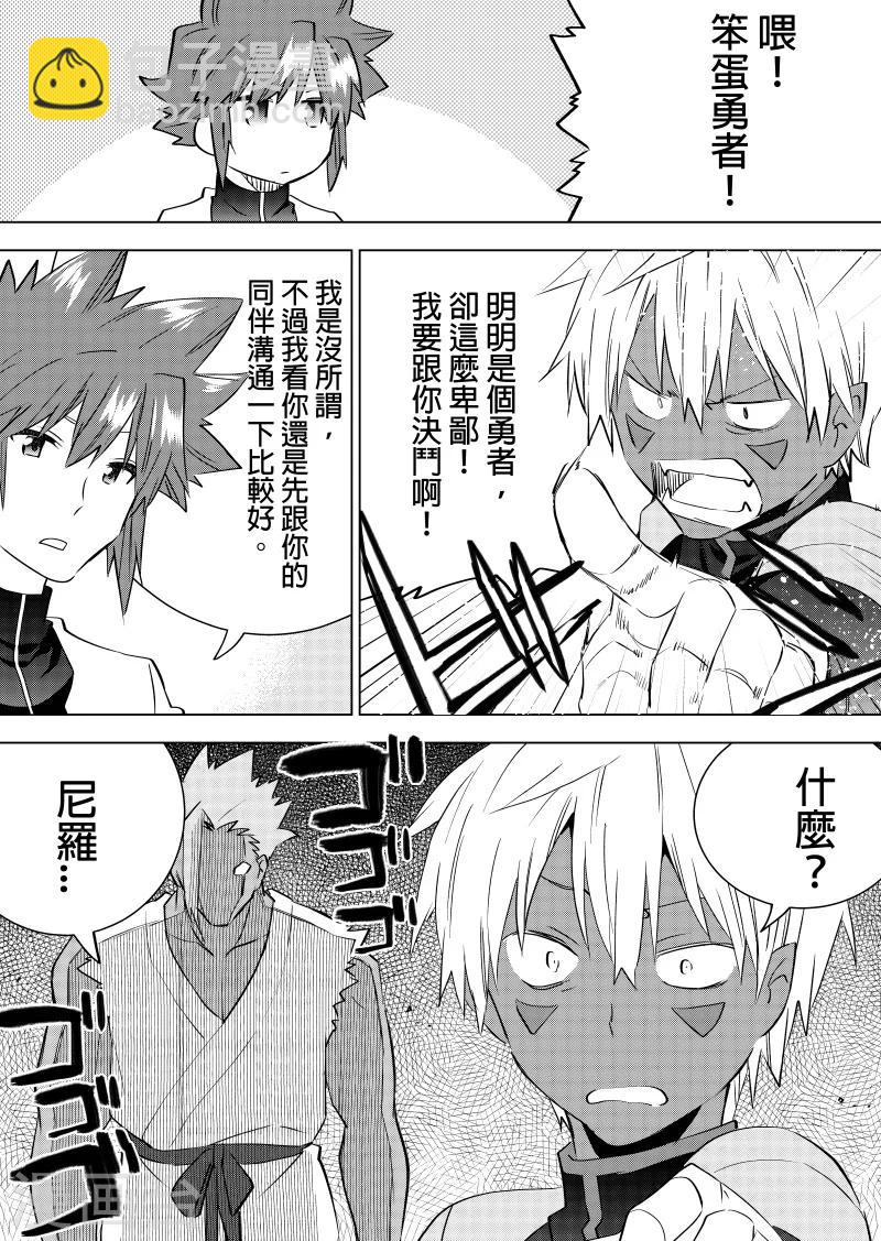 第69话 瞧不起人的一群混蛋-第71话