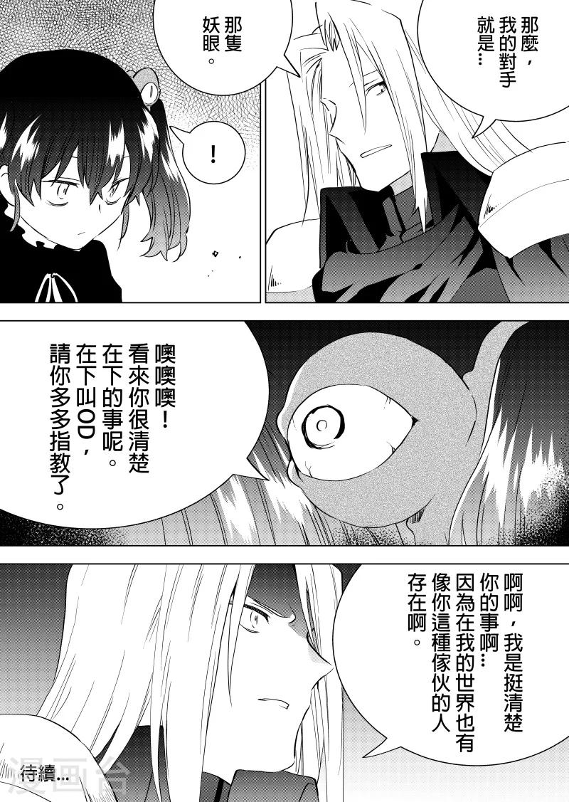 第69话 瞧不起人的一群混蛋-第71话