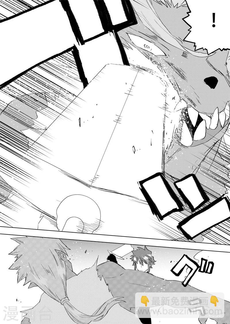 第71话 勇者所为-第73话