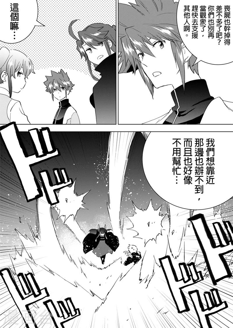 第71话 勇者所为-第73话