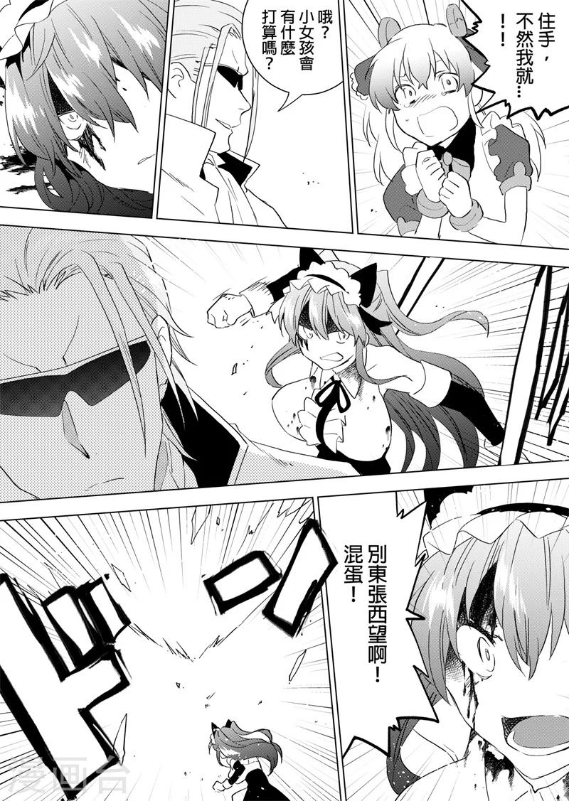 第73话 战败-第75话