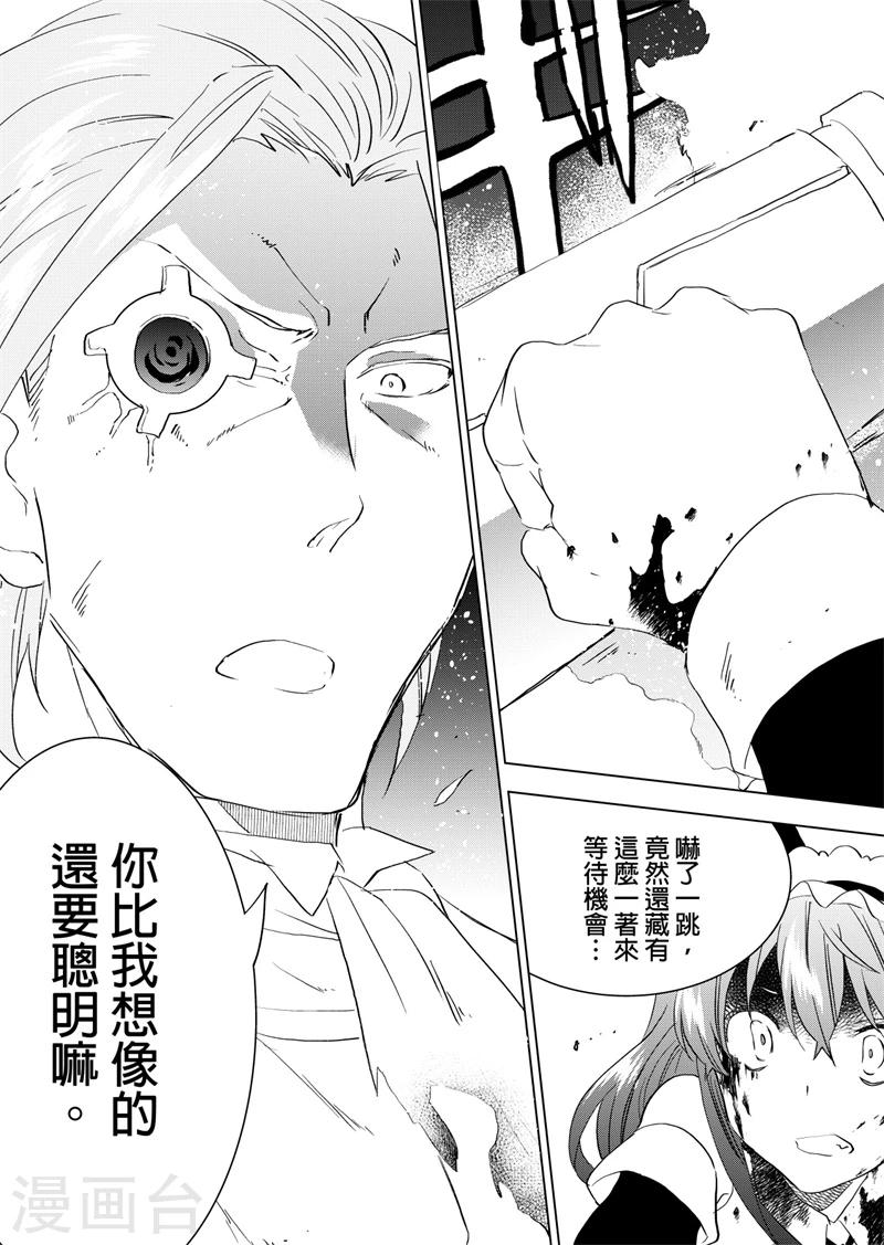 第73话 战败-第75话