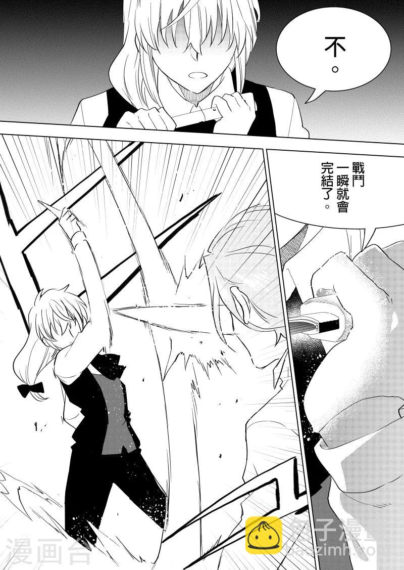 第75话 诅咒之物-第77话