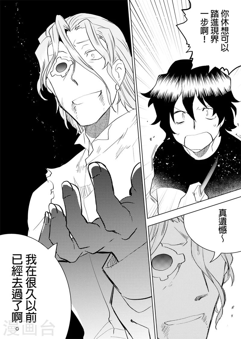 第77话 开膛手积克-第79话