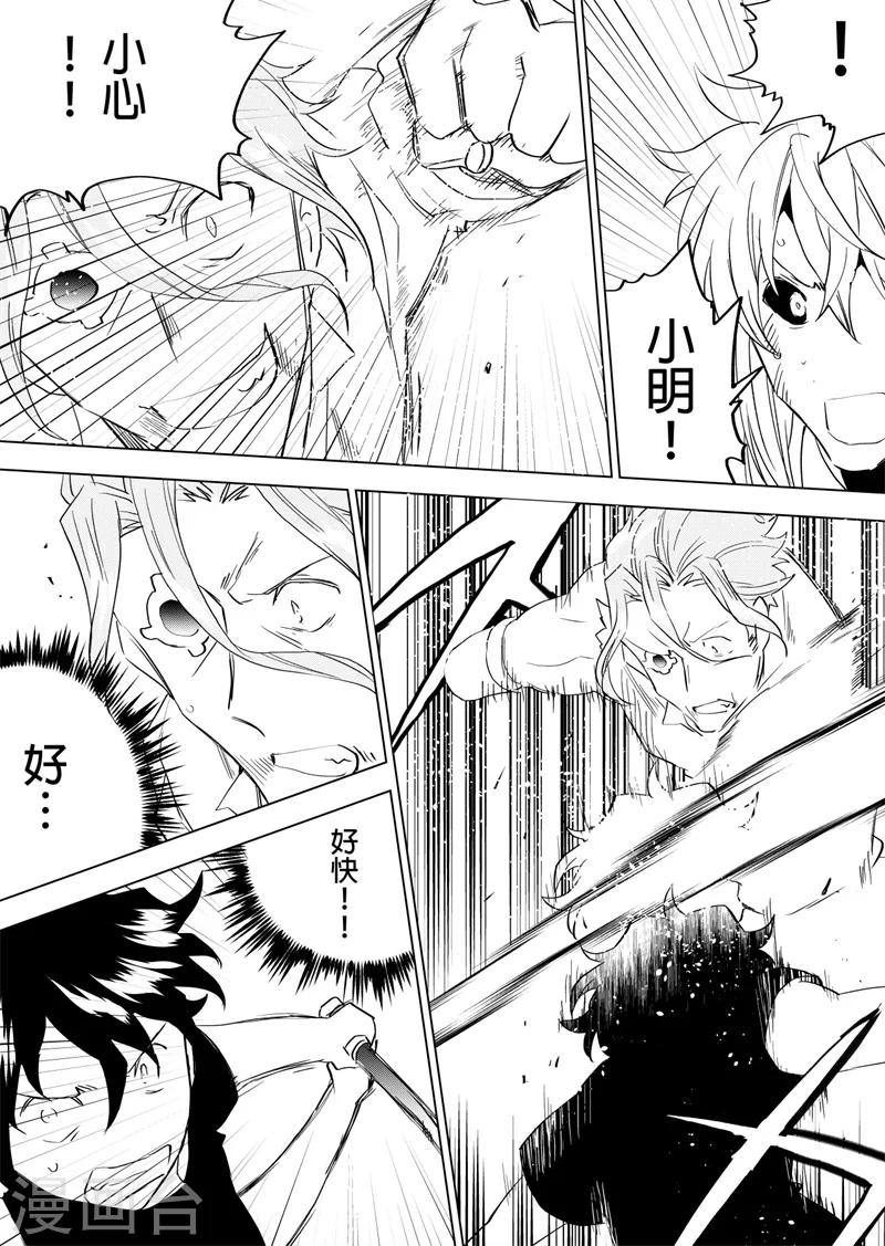 第77话 开膛手积克-第79话