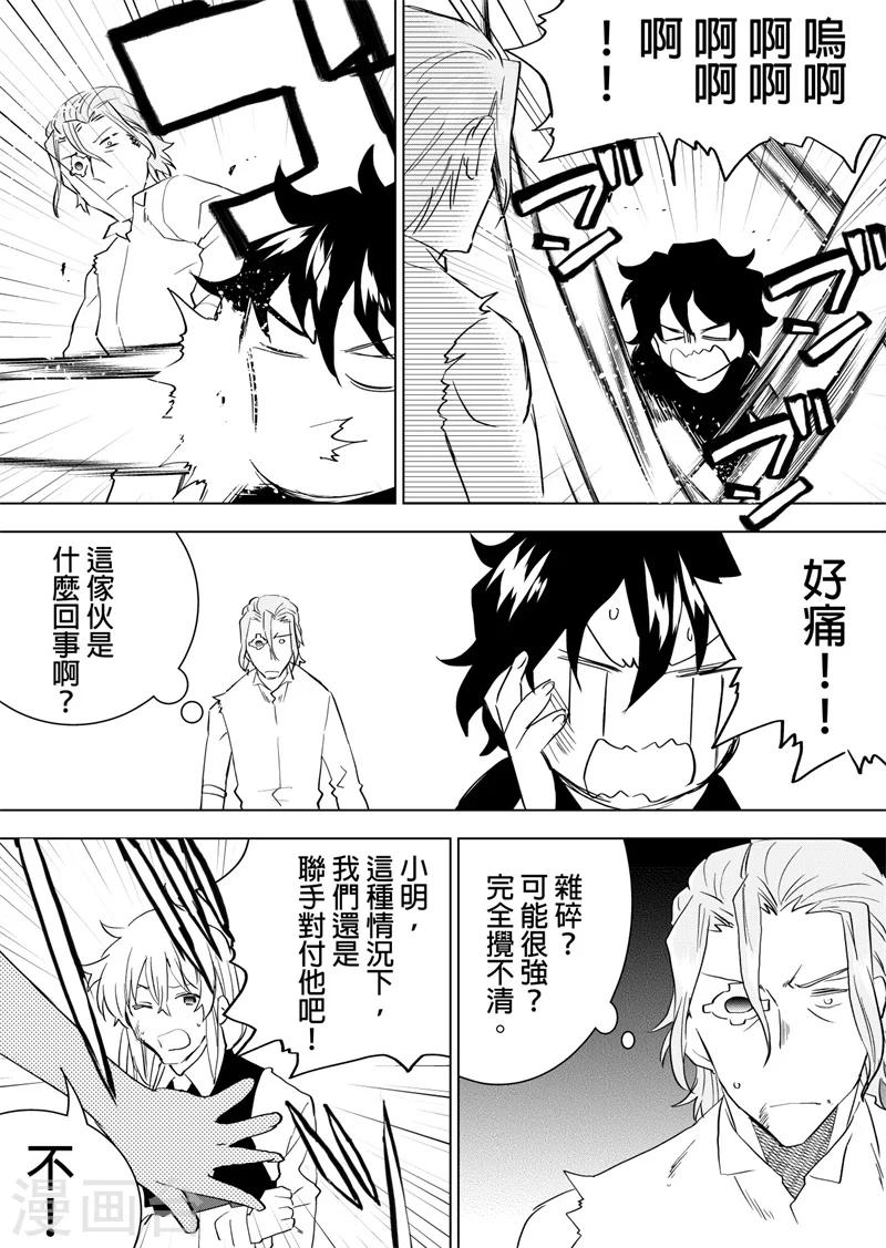 第77话 开膛手积克-第79话