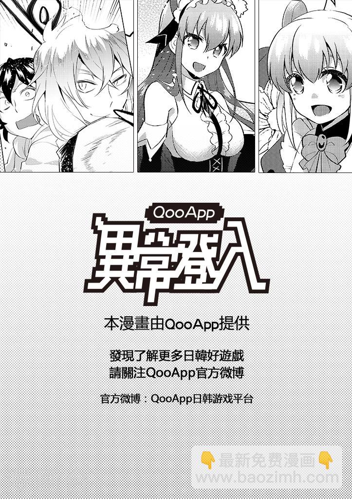 QooApp：異常登入 - 第9話 打打打打打 - 2