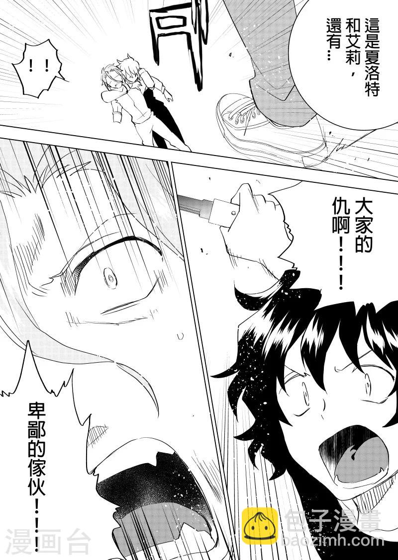 第79话 那招哪招？-第81话