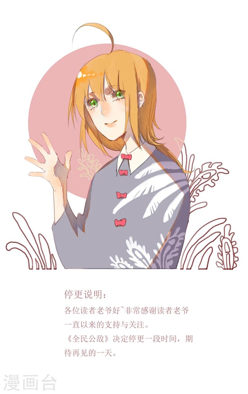 停更说明-第19话