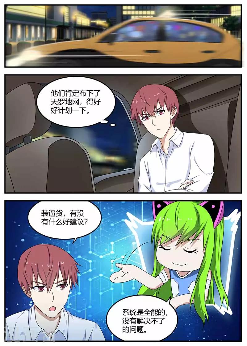 第105话 动手-第105话