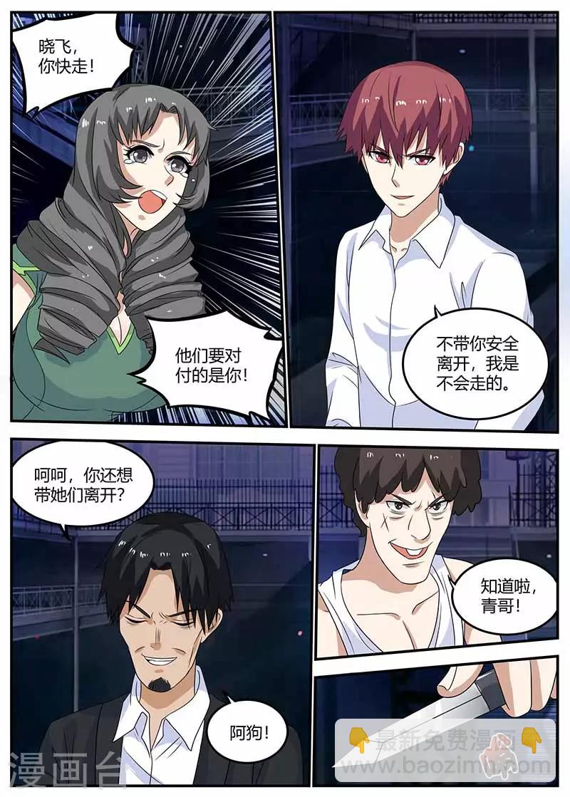 第105话 动手-第105话