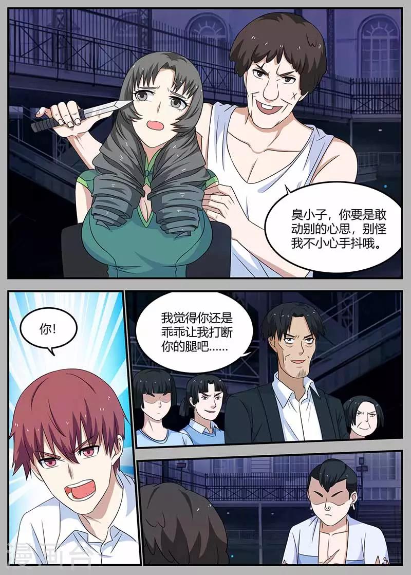 第105话 动手-第105话