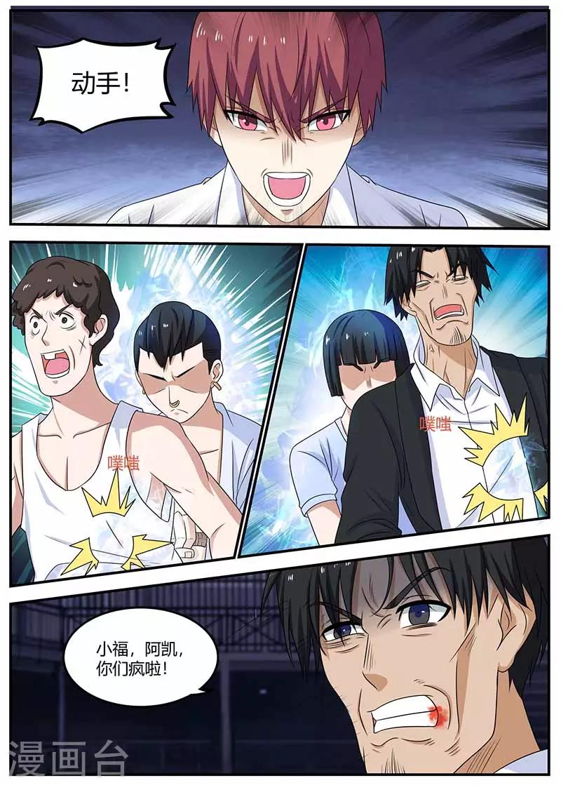 第105话 动手-第105话