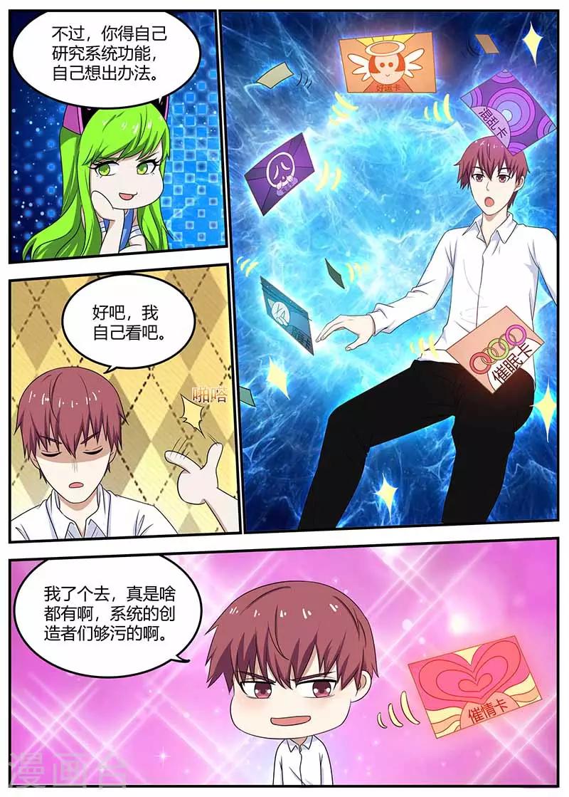 第105话 动手-第105话