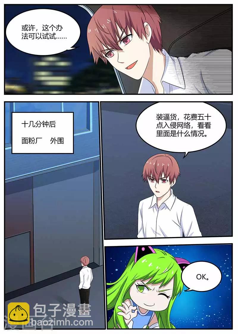 第105话 动手-第105话