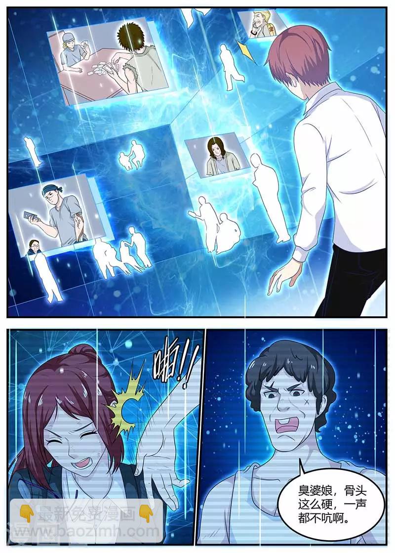 第105话 动手-第105话