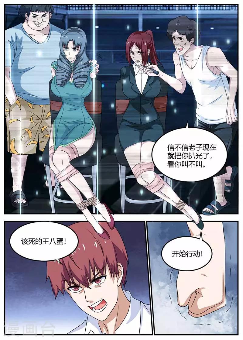 第105话 动手-第105话